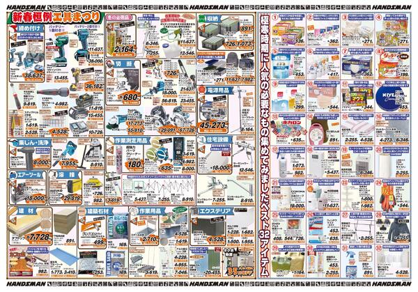 WinterGarden特集-2