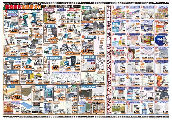 WinterGarden特集-2