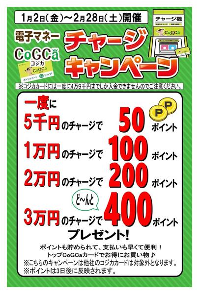 2026年1月2日〜2月28日までnew-1