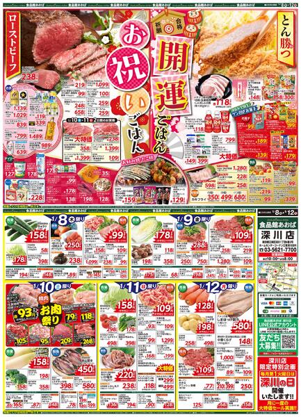 レギュラーチラシnew-1