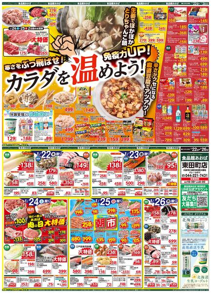 レギュラーチラシ-1