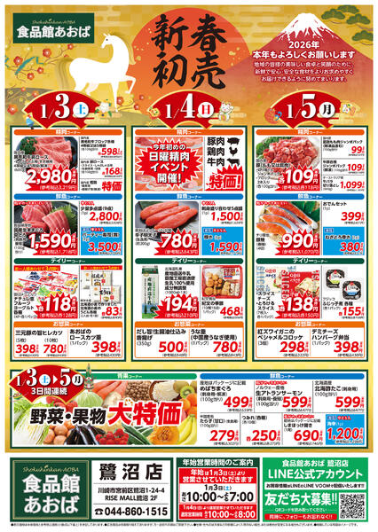 レギュラーチラシnew-1