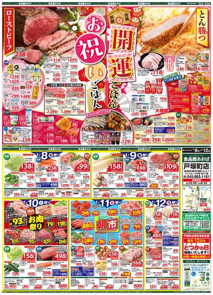 レギュラーチラシnew-1