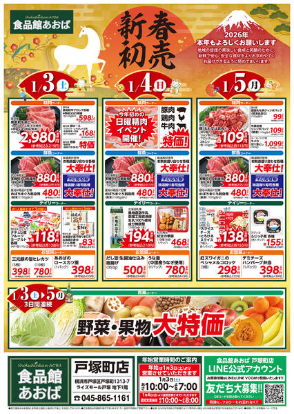 レギュラーチラシ-1