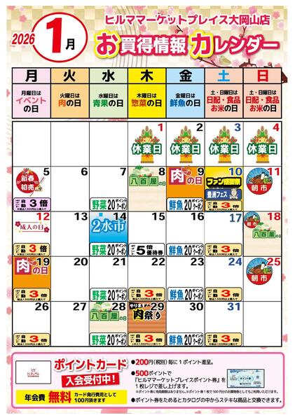 最新チラシnew-2