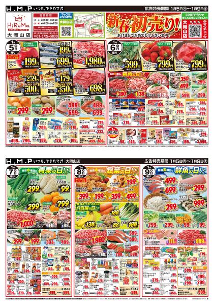 最新チラシnew-1