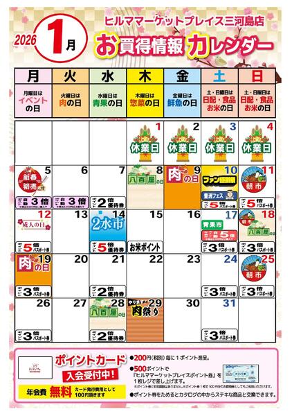 最新チラシnew-2