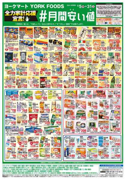 2026年1月5〜31日まで売出日：1/5(月)～1/31(土)new-1