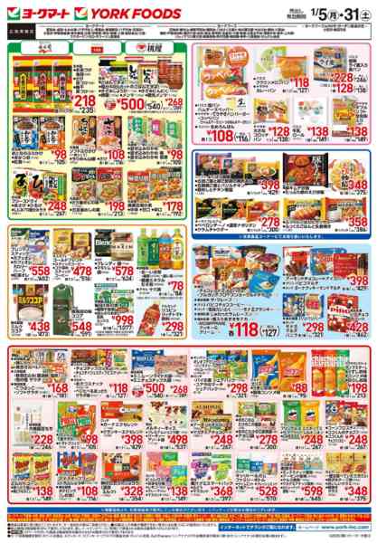 2026年1月5〜31日まで売出日：1/5(月)～1/31(土)new-2