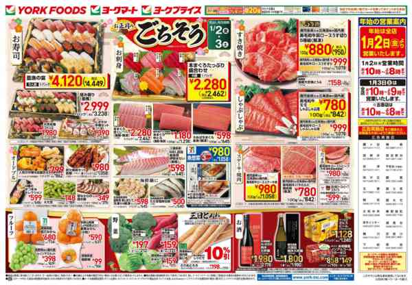 2026年1月1〜3日まで売出日：1/2(金)・1/3(土)new-2