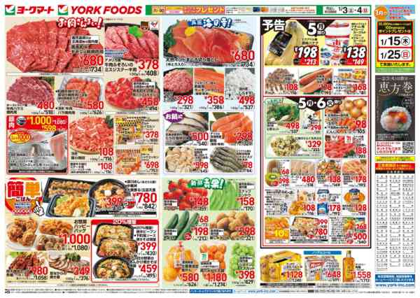 2026年1月3〜6日まで売出日：1/3(土)～1/6(火)new-1