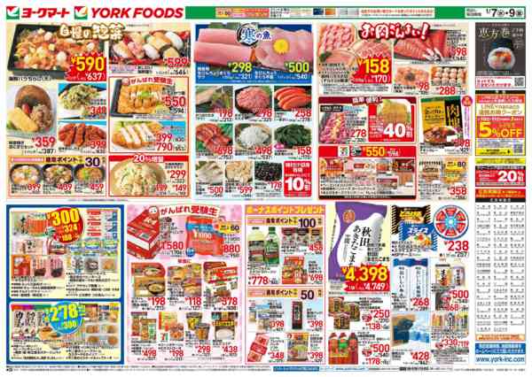 2026年1月7〜9日まで売出日：1/7(水)～1/9(金)new-2