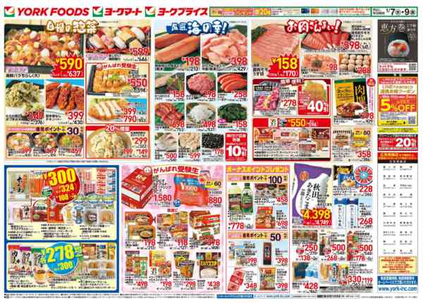 2026年1月7〜9日まで売出日：1/7(水)～1/9(金)new-2