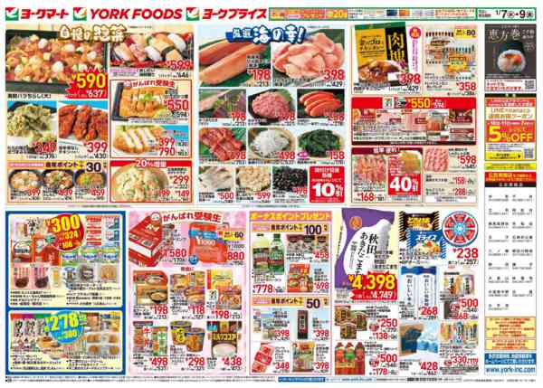 2026年1月7〜9日まで売出日：1/7(水)～1/9(金)new-2