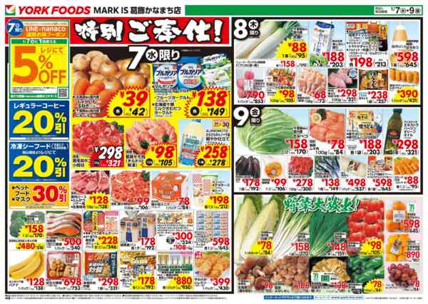 2026年1月7〜9日まで売出日：1/7(水)～1/9(金)new-1