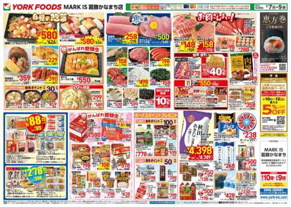 2026年1月7〜9日まで売出日：1/7(水)～1/9(金)new-2