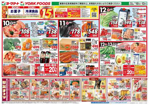 2026年1月10〜13日まで売出日：1/10(土)～1/13(火)new-1