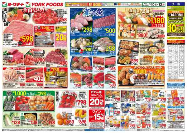 2026年1月10〜12日まで売出日：1/10(土)～1/12(月)new-1