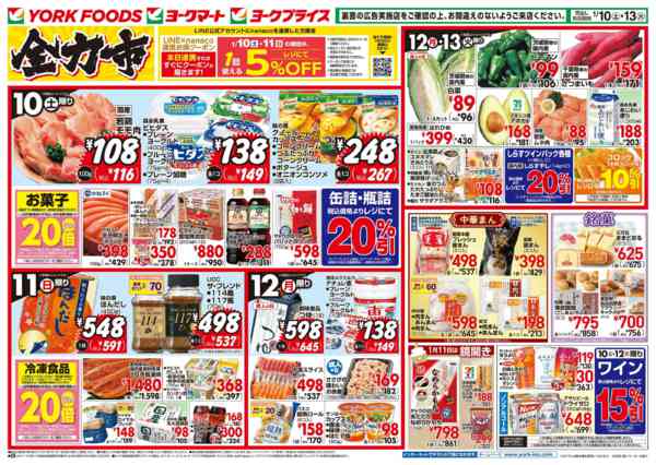 2026年1月10〜13日まで売出日：1/10(土)～1/13(火)new-1