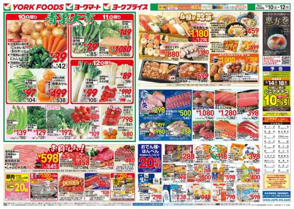 2026年1月10〜12日まで売出日：1/10(土)～1/12(月)new-1