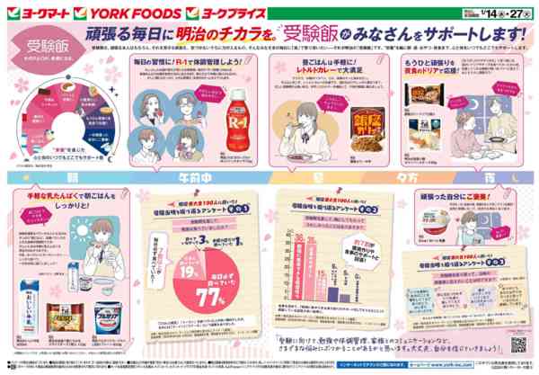 2026年1月14〜27日まで売出日：1/14(水)～1/27(火)new-1