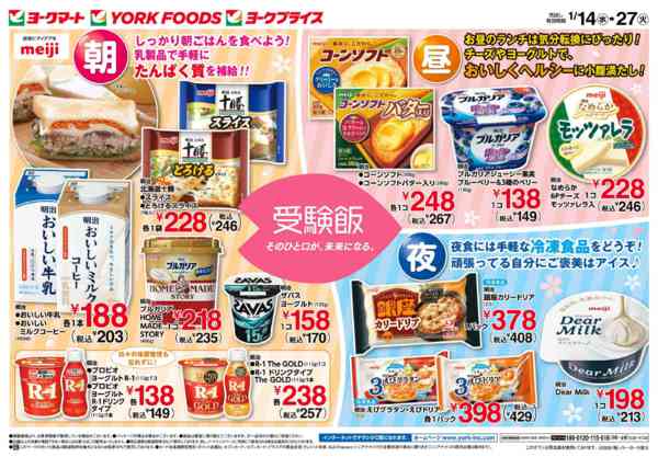 2026年1月14〜27日まで売出日：1/14(水)～1/27(火)new-2