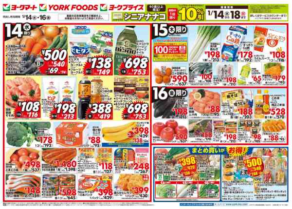 2026年1月14〜16日まで売出日：1/14(水)～1/16(金)new-1