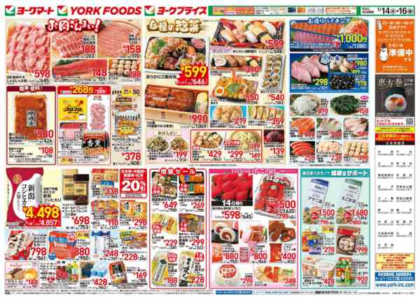 2026年1月14〜16日まで売出日：1/14(水)～1/16(金)new-2