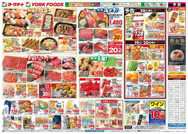 2026年1月17〜20日まで売出日：1/17(土)～1/20(火)-1