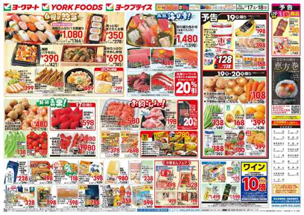 2026年1月17〜20日まで売出日：1/17(土)～1/20(火)-1