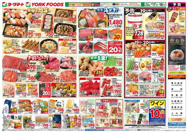 2026年1月17〜20日まで売出日：1/17(土)～1/20(火)-1