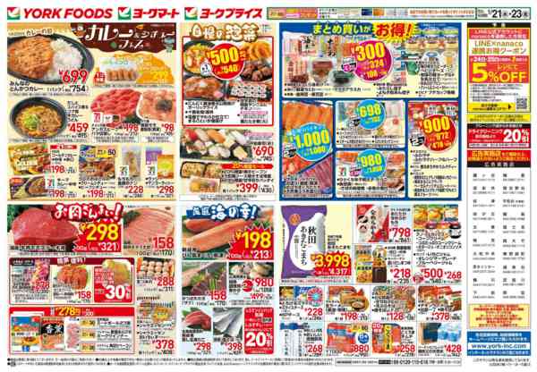 2026年1月21〜23日まで売出日：1/21(水)～1/23(金)new-2
