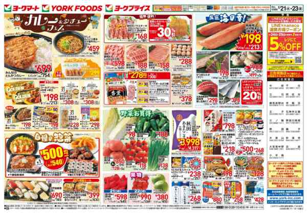 2026年1月21〜23日まで売出日：1/21(水)～1/23(金)-2