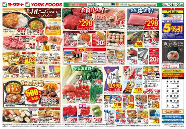 2026年1月21〜23日まで売出日：1/21(水)～1/23(金)-2