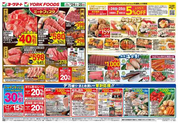 2026年1月24〜25日まで売出日：1/24(土)・1/25(日)new-1