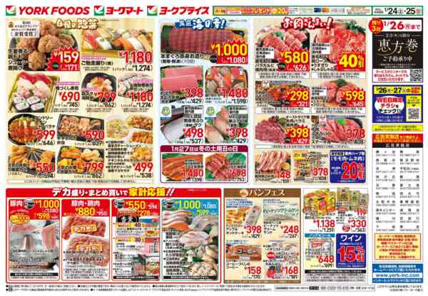 2026年1月24〜25日まで売出日：1/24(土)・1/25(日)new-2