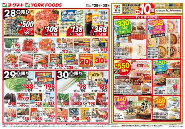 2026年1月28〜30日まで売出日：1/28(水)～1/30(金)new-1