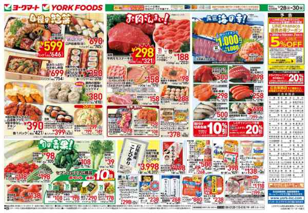 2026年1月28〜30日まで売出日：1/28(水)～1/30(金)new-2