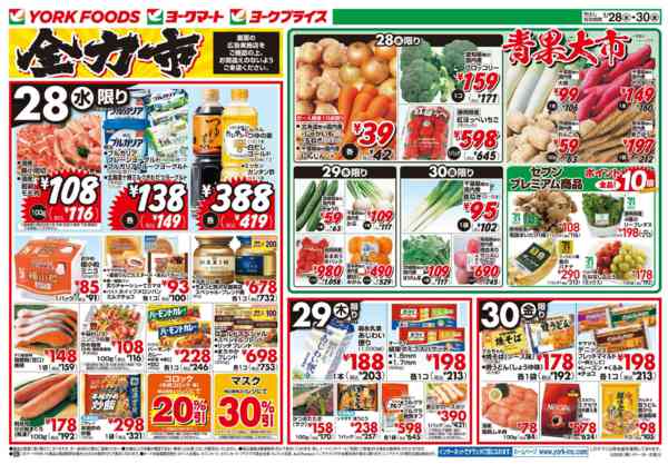 2026年1月28〜30日まで売出日：1/28(水)～1/30(金)-1