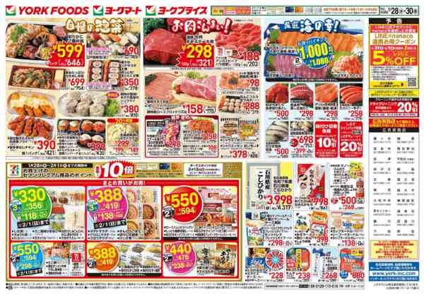 2026年1月28〜30日まで売出日：1/28(水)～1/30(金)-2