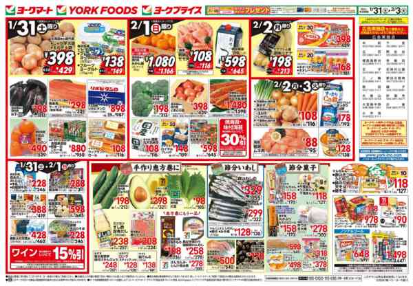 2026年1月31日〜2月3日まで売出日：1/31(土)～2/3(火)new-1