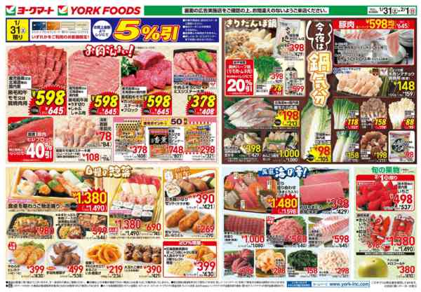 2026年1月31日〜2月1日まで売出日：1/31(土)～2/1(日)new-1