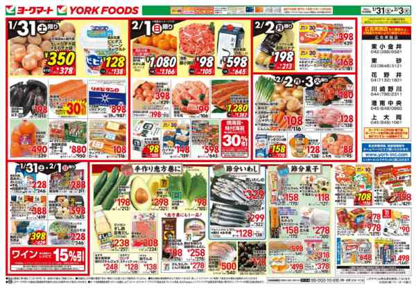 2026年1月31日〜2月3日まで売出日：1/31(土)～2/3(火)new-1