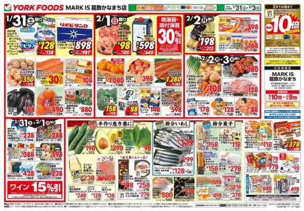 2026年1月31日〜2月3日まで売出日：1/31(土)～2/3(火)new-1