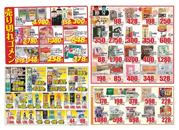 2026-1-24～2026-1-25-2