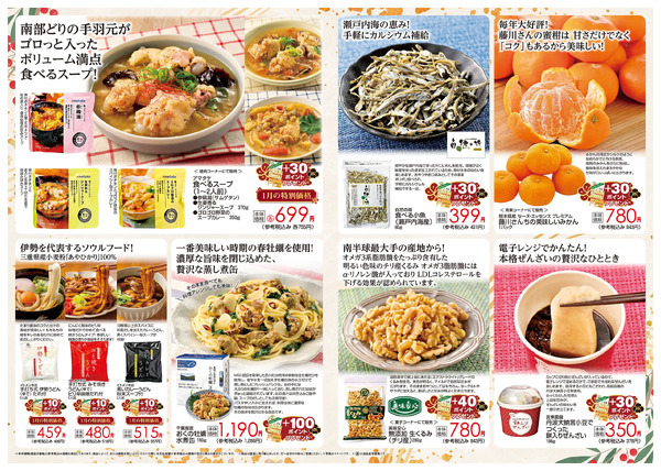 【1/4(日)～1/31(土)まで】ON THE TABLE 2026年1月号-2