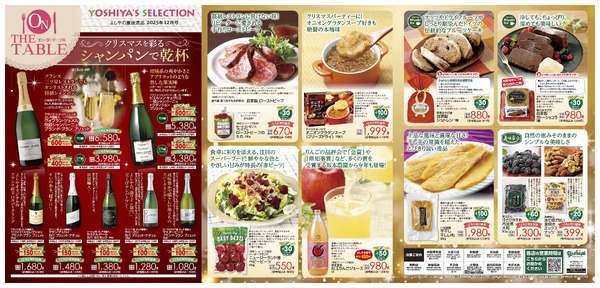 【12/1(月)～12/31(水)まで】ON THE TABLE 2025年12月号-1