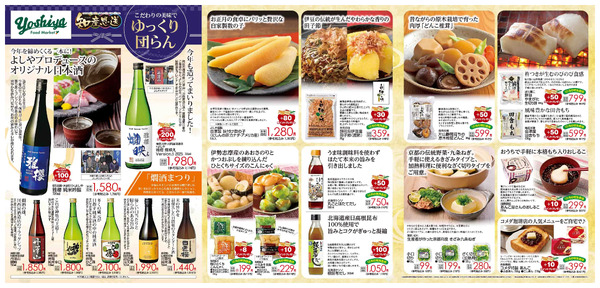 【12/1(月)～12/31(水)まで】ON THE TABLE 2025年12月号-2