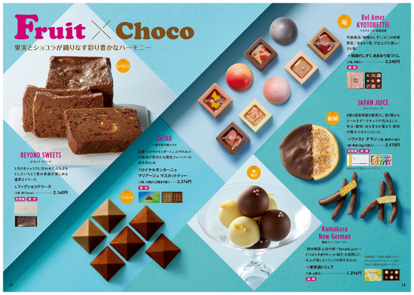 チョコレートパラダイス2026 ⑧(千葉)1月20日～2月14日-1