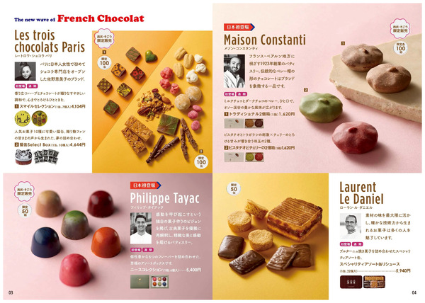 チョコレートパラダイス2026 ③(千葉)1月20日～2月14日-1